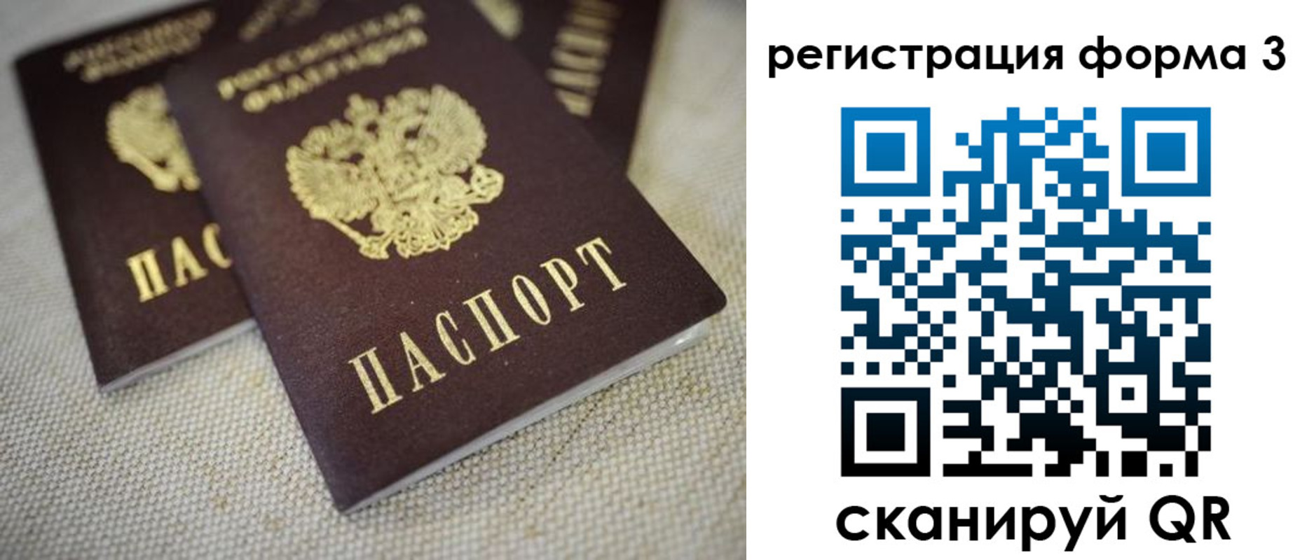 прописка законно в Серове