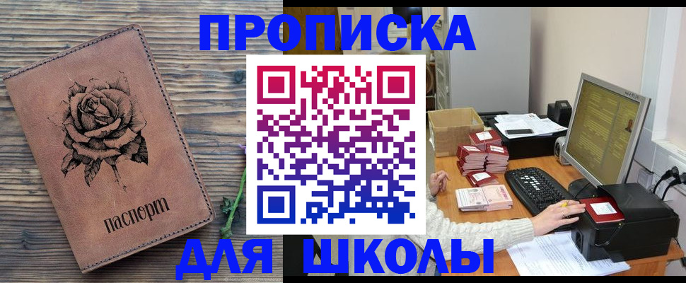 прописка для кредита в Серове