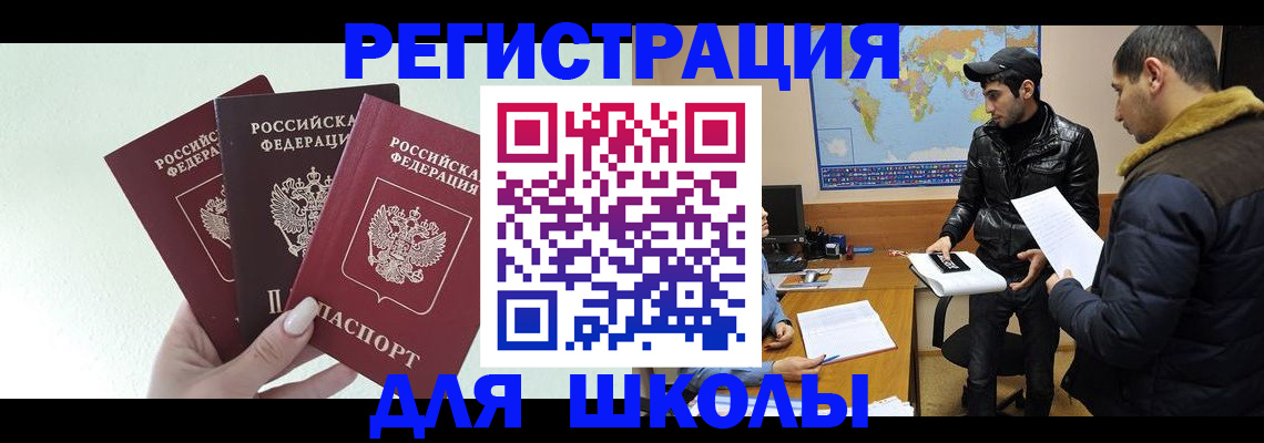временная регистрация поиск в Серове