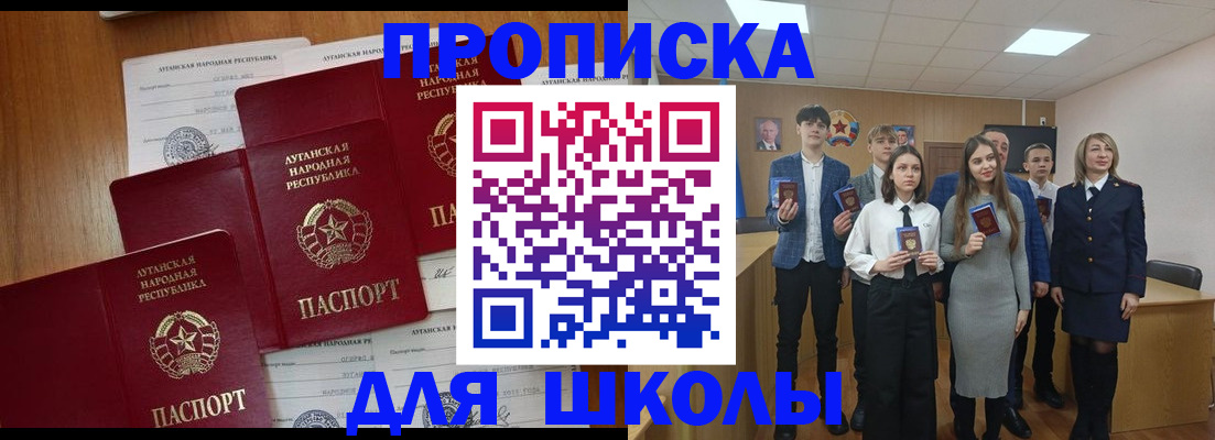 прописка от собственника в Серове