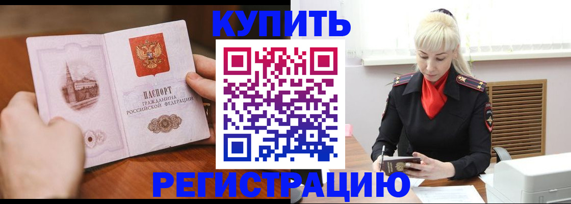 прописка регистрация в Серове