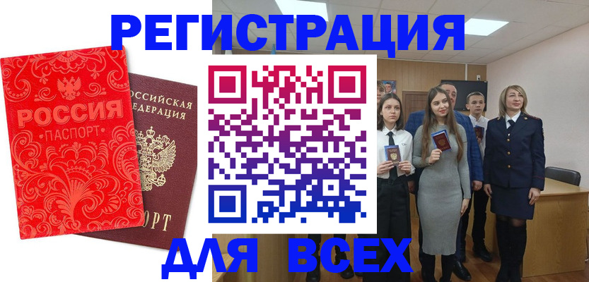 купить прописку в Серове