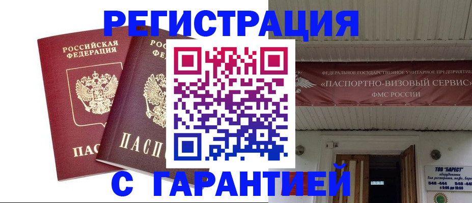 миграционный учет в Серове