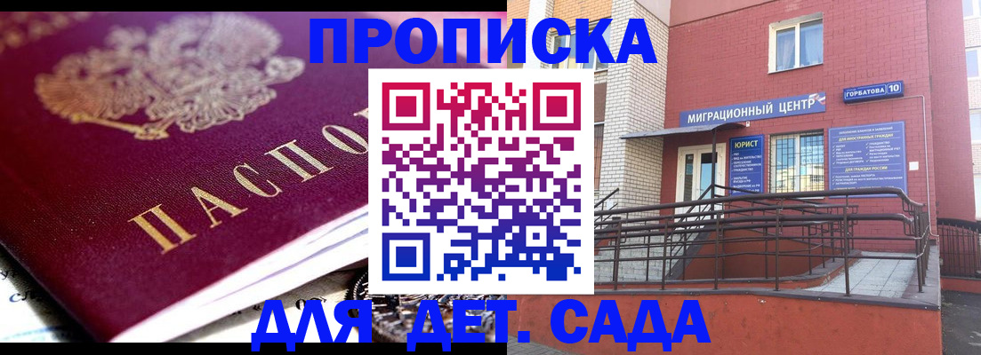 прописка поиск в Серове
