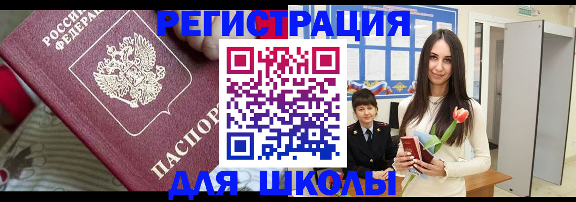 временная регистрация законно в Серове