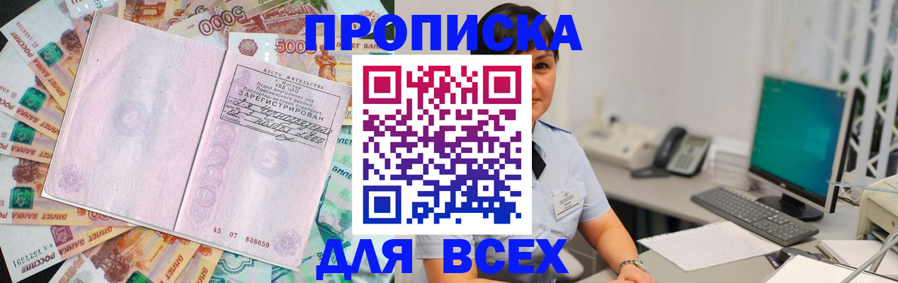 временная регистрация купить в Серове